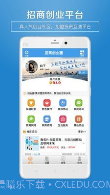 招商创业圈截图2