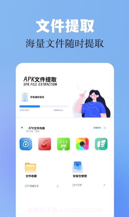 baseApk工具截图1 baseApk工具截图1