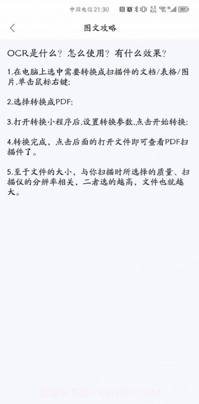 贝壳PDF截图3 贝壳PDF截图3