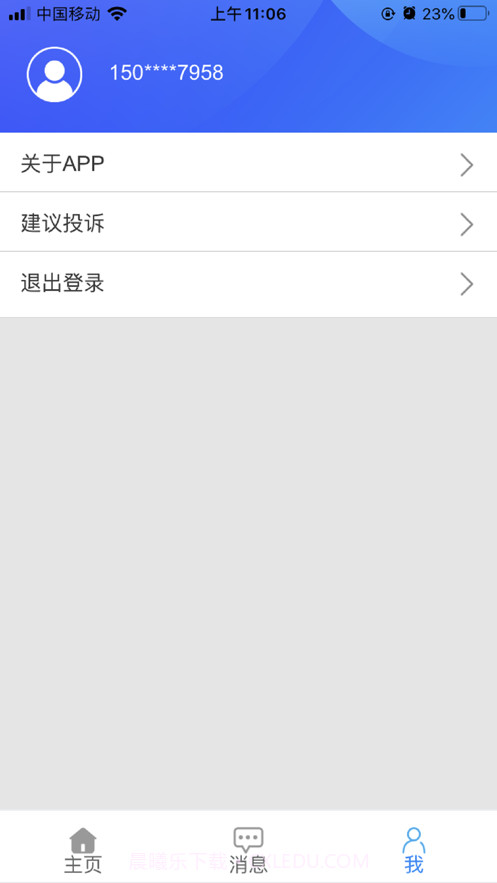 德阳物业截图1 德阳物业截图1