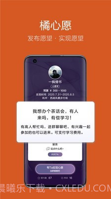 友橘截图3 友橘截图3