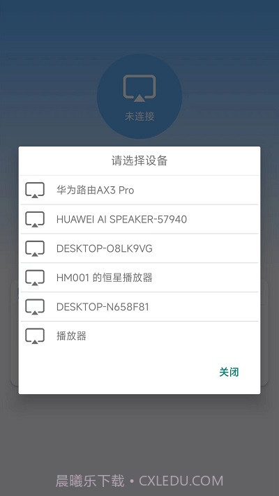 无线网络连接截图3 无线网络连接截图3