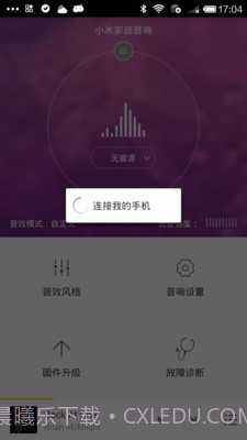 小米低音炮截图3 小米低音炮截图3