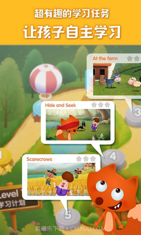 RunFox剑桥小镇截图2