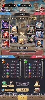 星座老婆模拟器截图4 星座老婆模拟器截图4