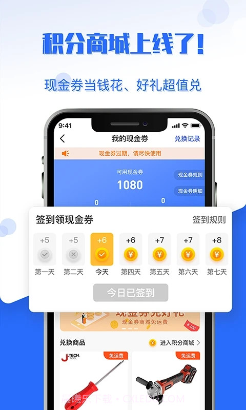 工品良行截图1 工品良行截图1