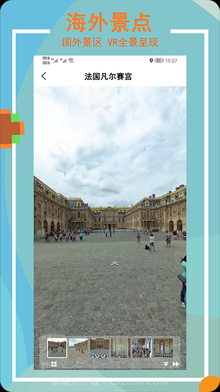 Earth全景街景地图截图3 Earth全景街景地图截图3