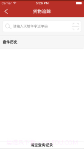 天地华宇(天地华宇物流单号查询)V3.2.9 安卓免费版截图2 天地华宇(天地华宇物流单号查询)V3.2.9 安卓免费版截图2