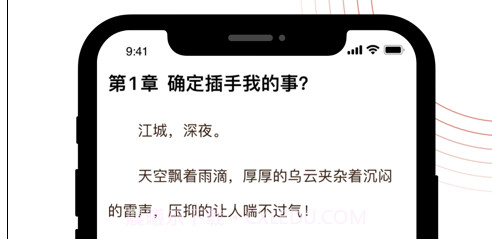 全本小说大全截图3 全本小说大全截图3