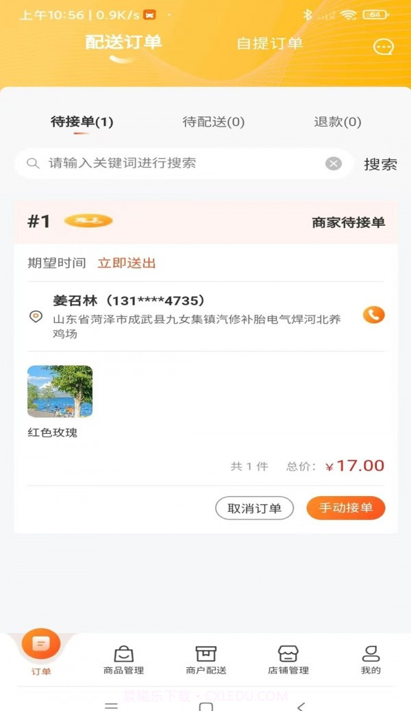 大杂汇外卖平台截图1