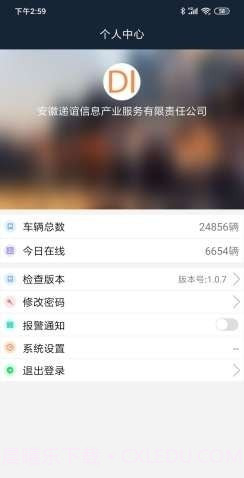 DI在线截图2 DI在线截图2
