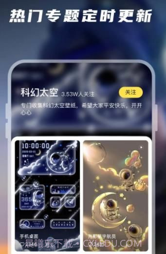 百变桌面壁纸免费版截图1 百变桌面壁纸免费版截图1