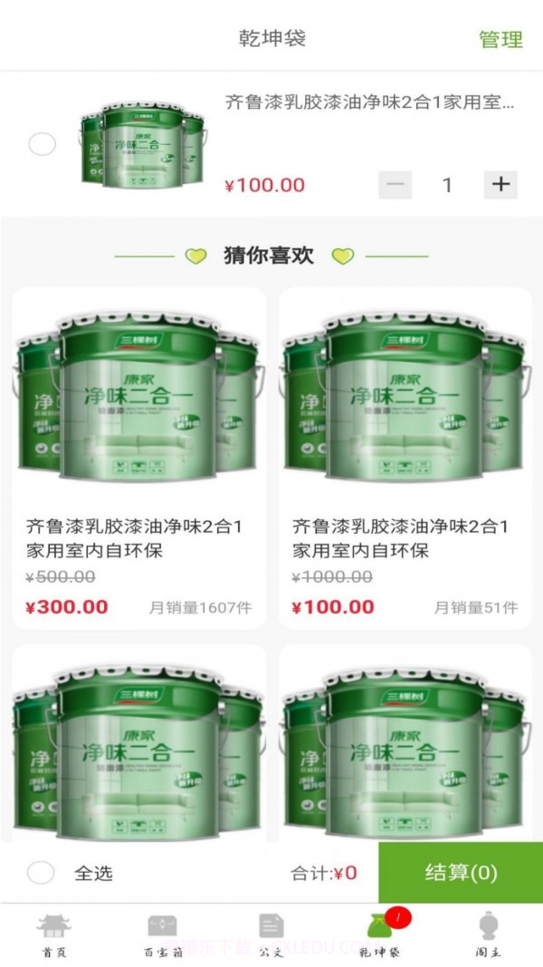 齐鲁藏宝阁截图2 齐鲁藏宝阁截图2