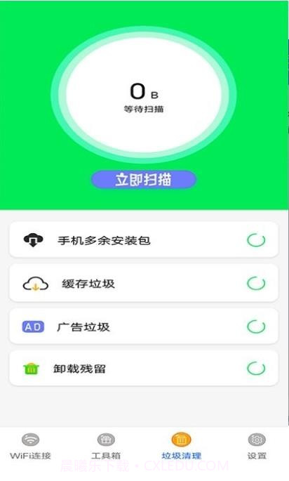 万能无线管家截图3 万能无线管家截图3