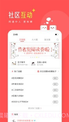豆腐免费小说截图4 豆腐免费小说截图4