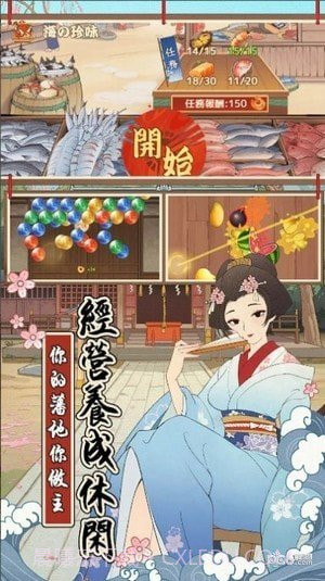 我在江户当藩主截图2