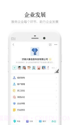 盯盯截图5 盯盯截图5