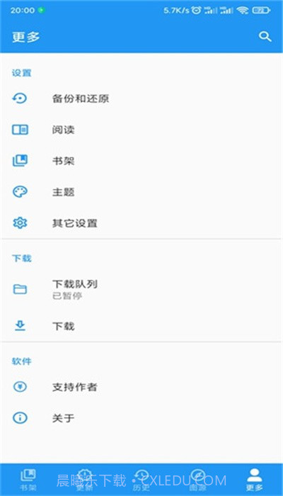 du漫画浏览器截图3