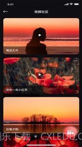 丝瓜编辑截图1 丝瓜编辑截图1