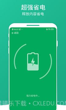 数数畅享优化大师截图2 数数畅享优化大师截图2