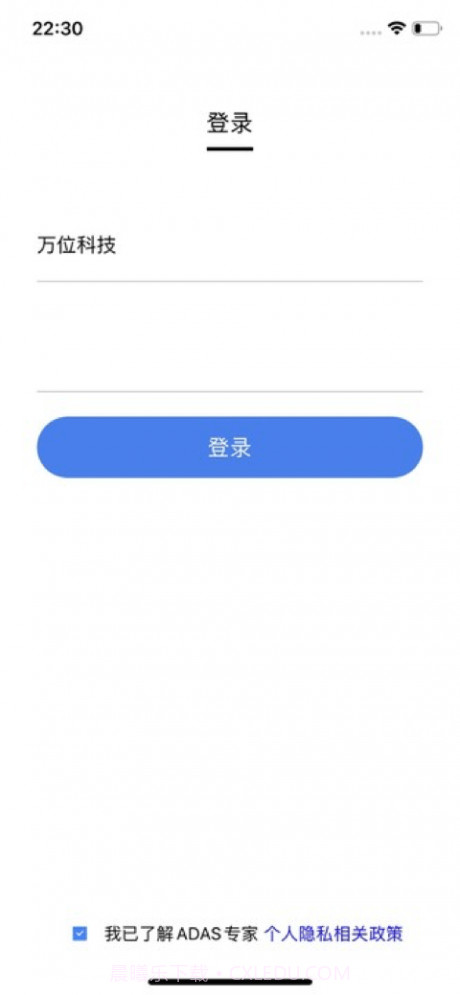 ADAS专家截图3