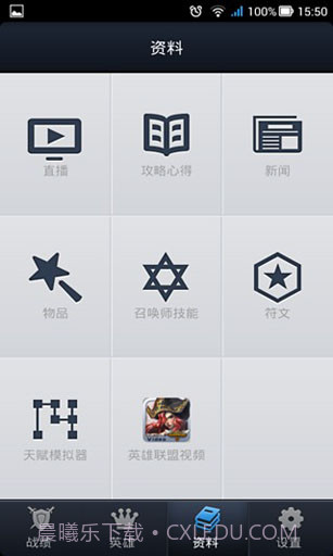 LOL全能助手截图3 LOL全能助手截图3