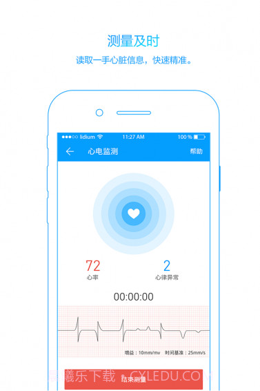大象心健康截图2 大象心健康截图2