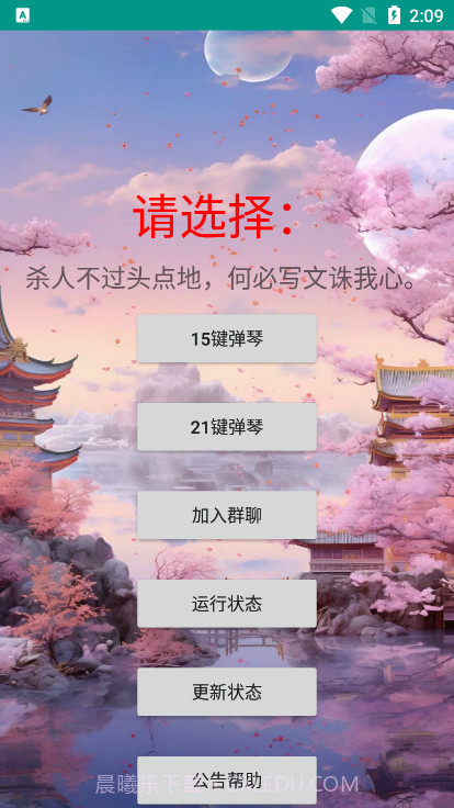 星空弹琴截图3 星空弹琴截图3