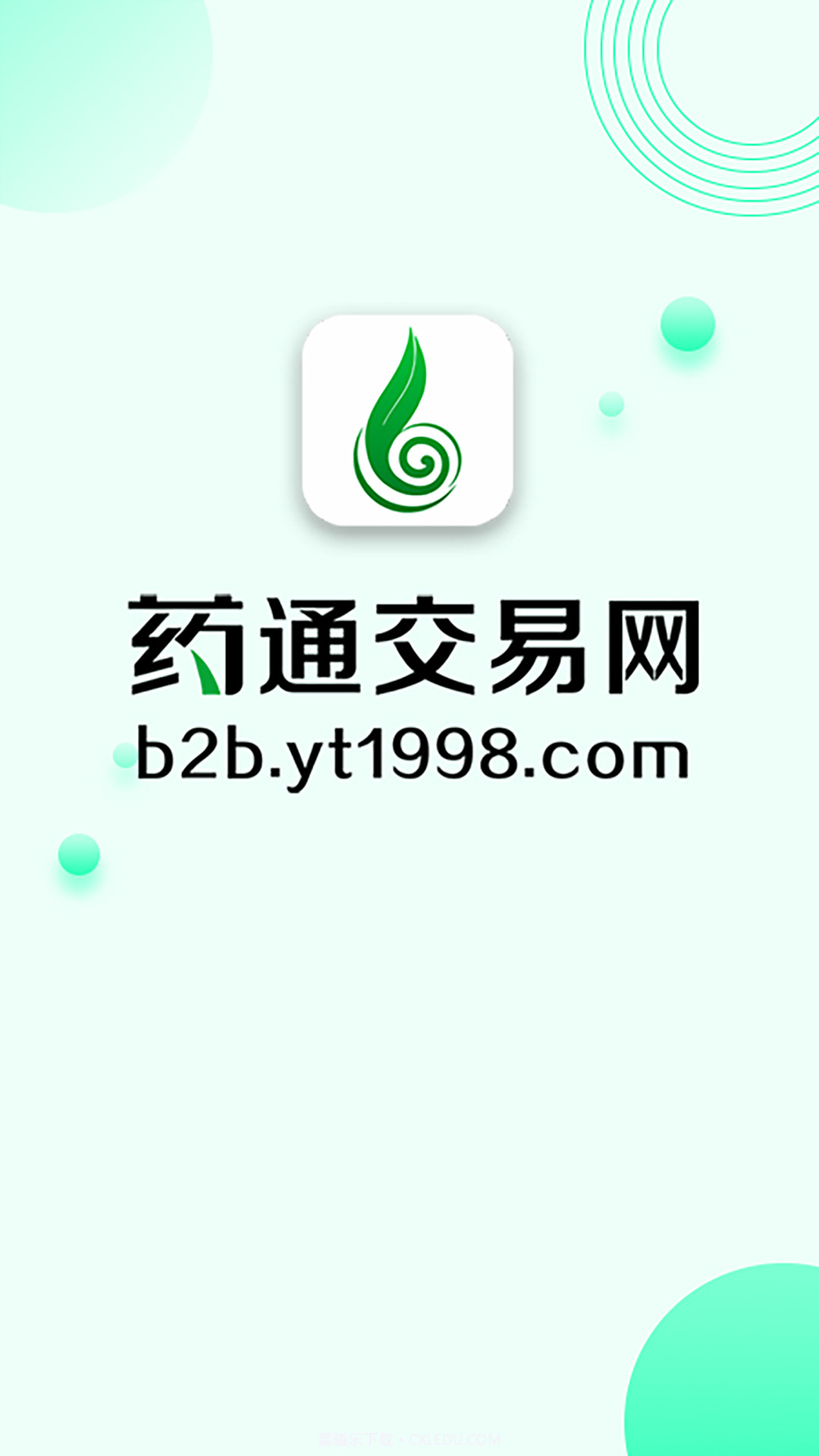 药通交易网截图1