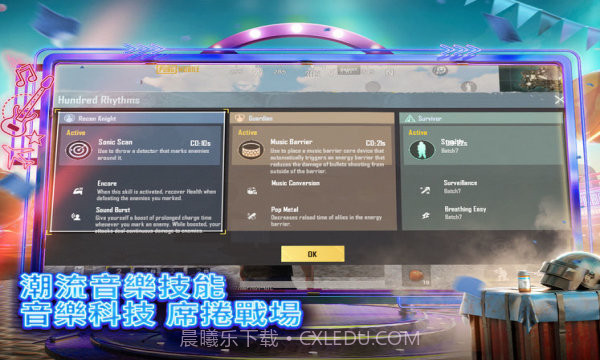 pubg地铁逃生画质助手截图2