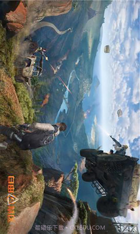 自由禁区截图1 自由禁区截图1