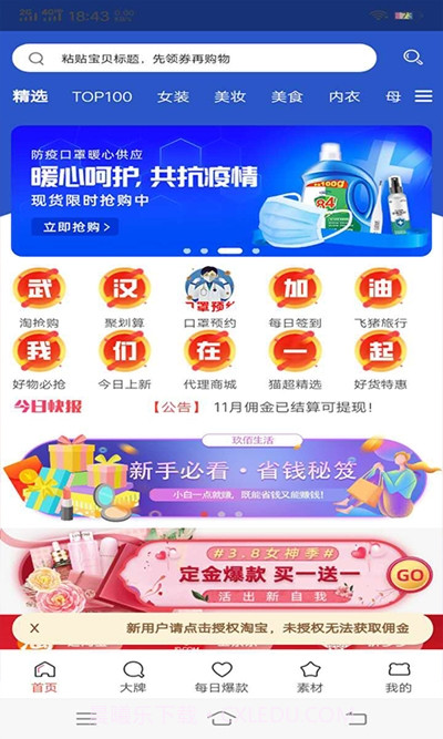 玖佰生活截图1 玖佰生活截图1