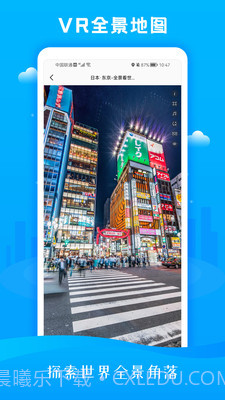 3D市民街景地图截图2