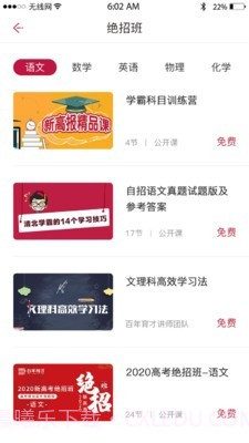 百年育才AI截图3 百年育才AI截图3