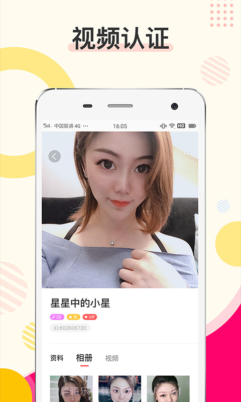 密伴聊天截图2 密伴聊天截图2