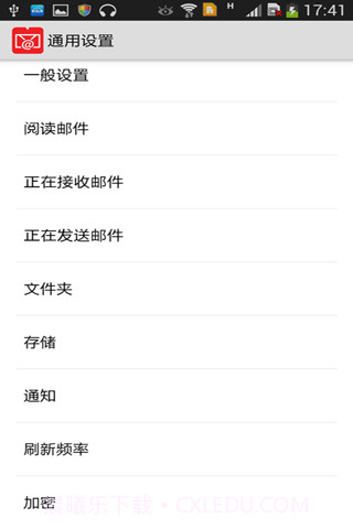 加密邮件app截图2