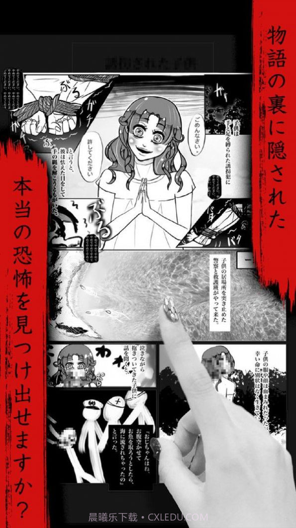 可怕漫画截图2 可怕漫画截图2
