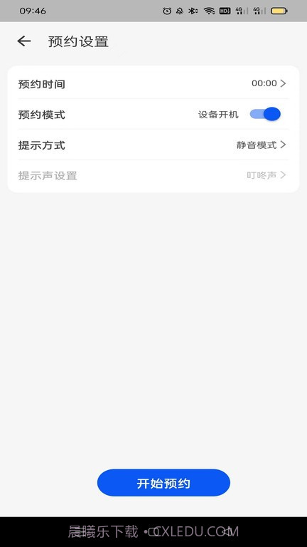 智能恒温杯截图2 智能恒温杯截图2