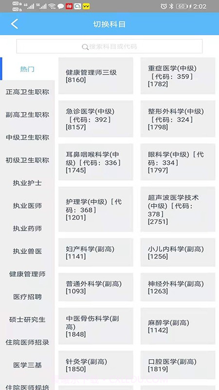 护理人截图3 护理人截图3