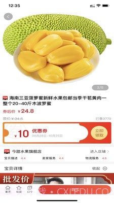 皆省截图2 皆省截图2