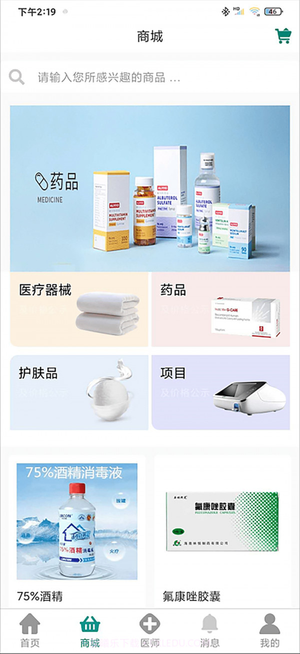 皮小度用户端截图4