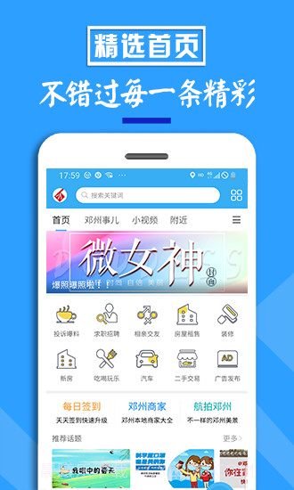 邓州门户网截图2 邓州门户网截图2