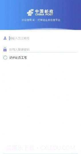 中邮处理新一代截图3 中邮处理新一代截图3