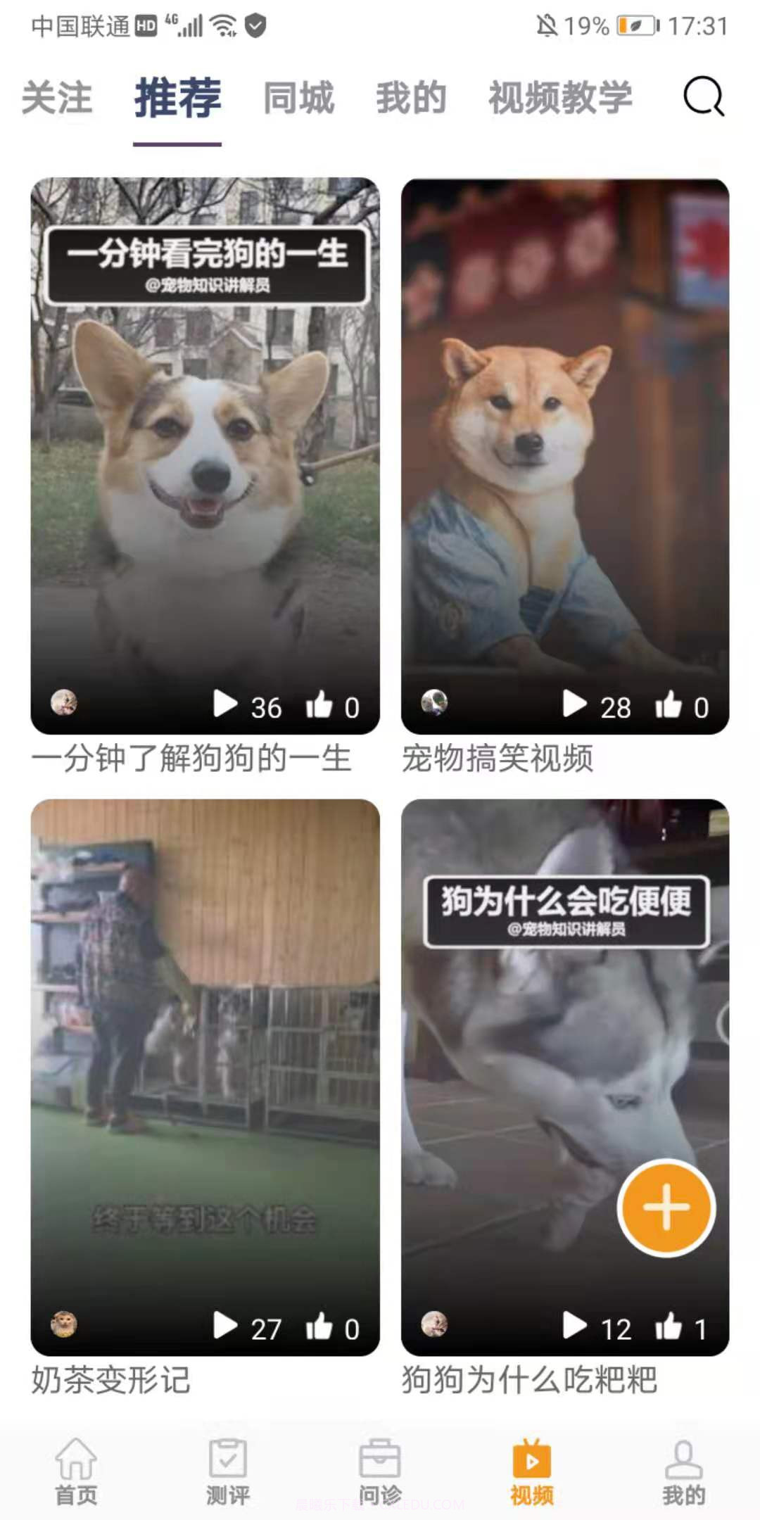 养宠无忧截图2 养宠无忧截图2