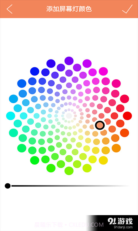 七彩手电筒截图5 七彩手电筒截图5