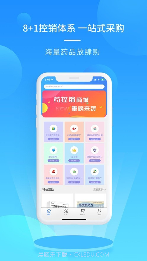 渡头网截图3
