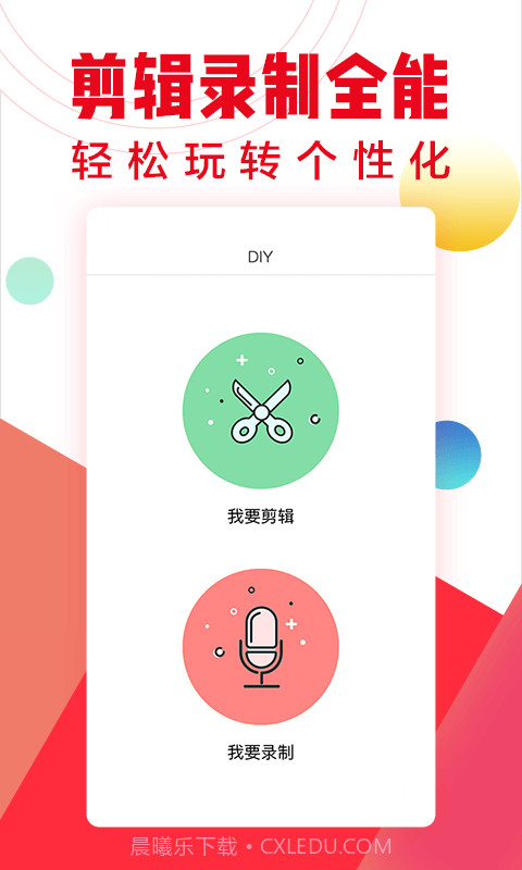 口袋铃声截图5