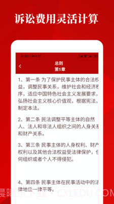民法典诞生截图3 民法典诞生截图3