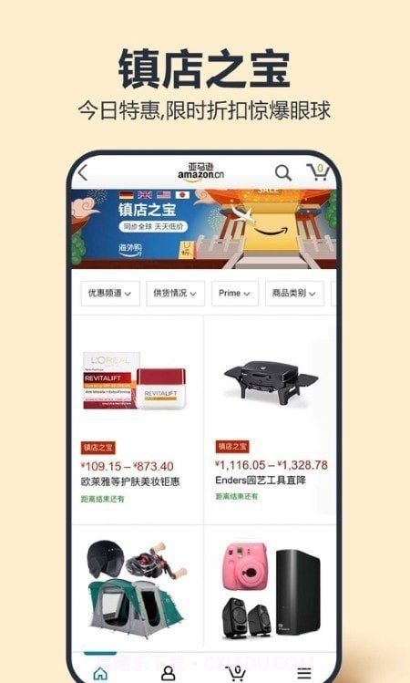 亚马逊商店截图4 亚马逊商店截图4