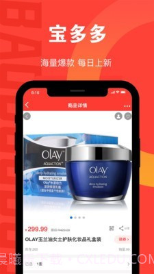 宝多多商城截图4